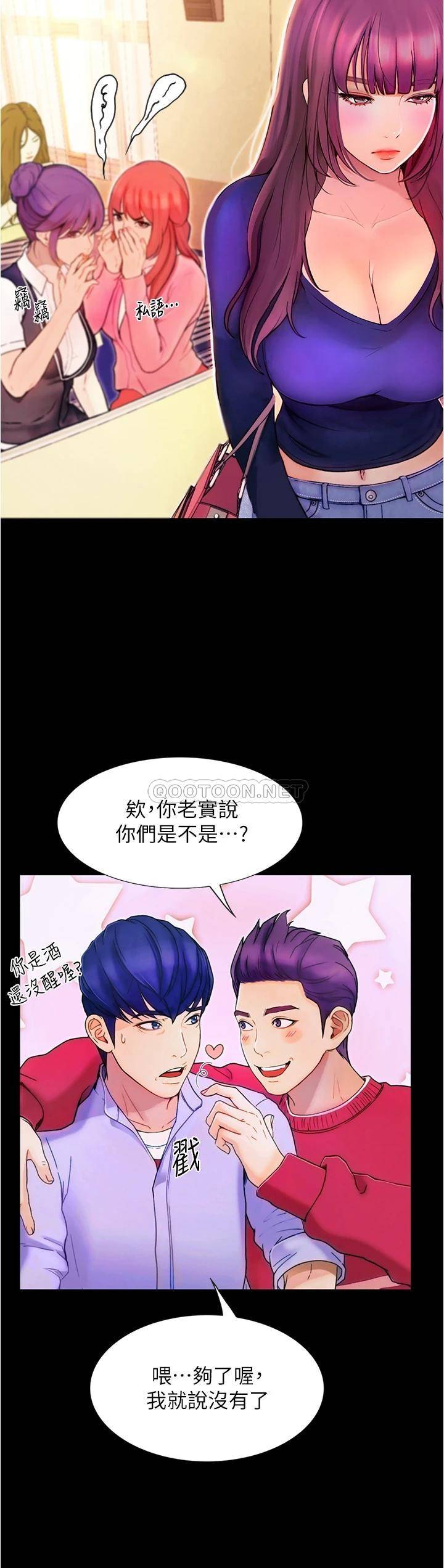 [韩国漫画] 大学骑遇记 校园,女教师,巨乳大奶#[90P]-11