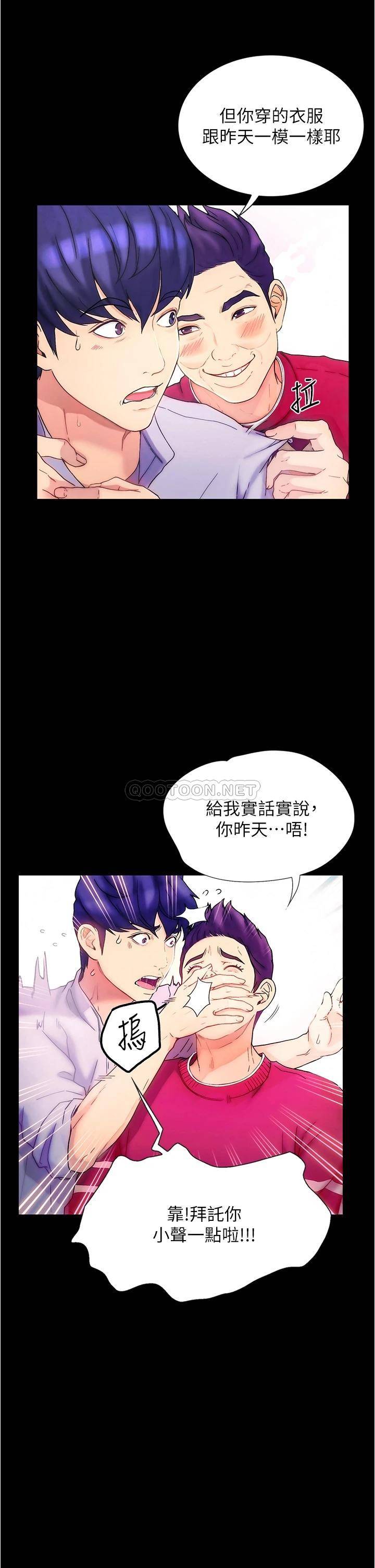 [韩国漫画] 大学骑遇记 校园,女教师,巨乳大奶#[90P]-12