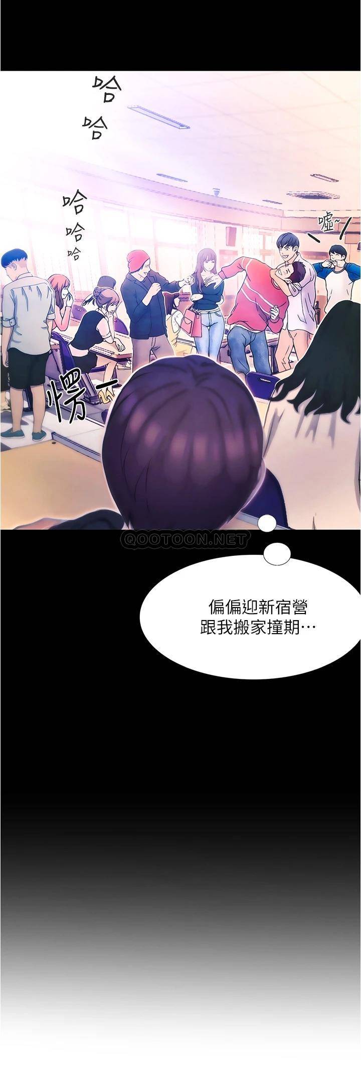[韩国漫画] 大学骑遇记 校园,女教师,巨乳大奶#[90P]-13
