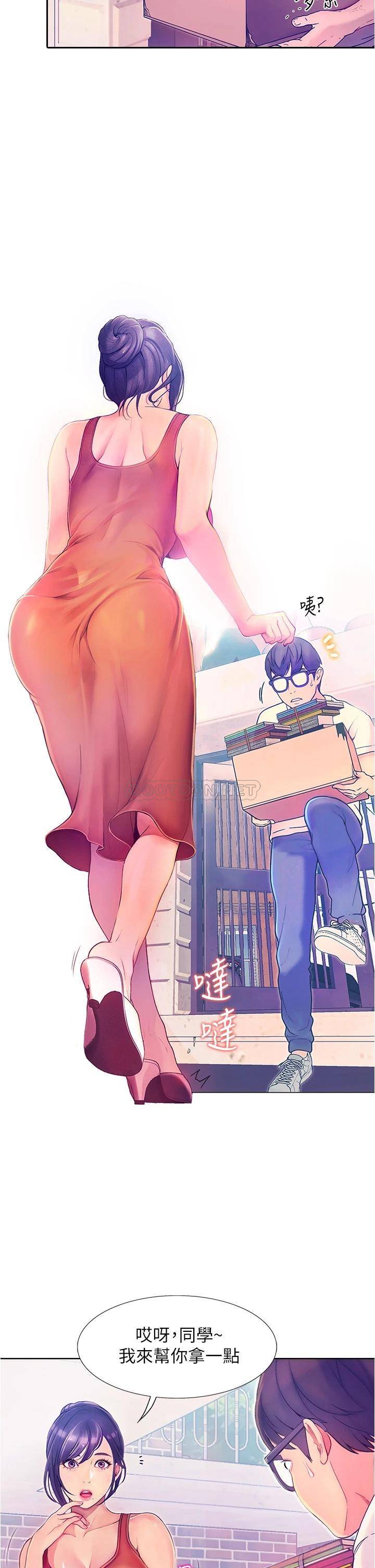 [韩国漫画] 大学骑遇记 校园,女教师,巨乳大奶#[90P]-15