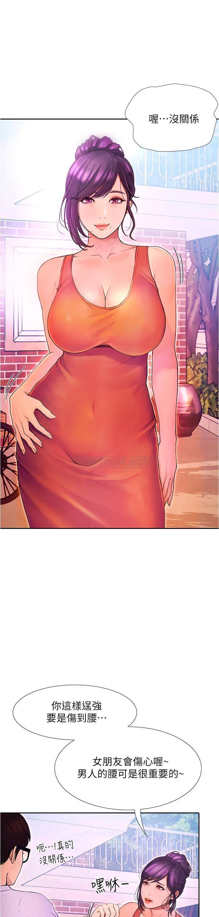 [韩国漫画] 大学骑遇记 校园,女教师,巨乳大奶#[90P]-17