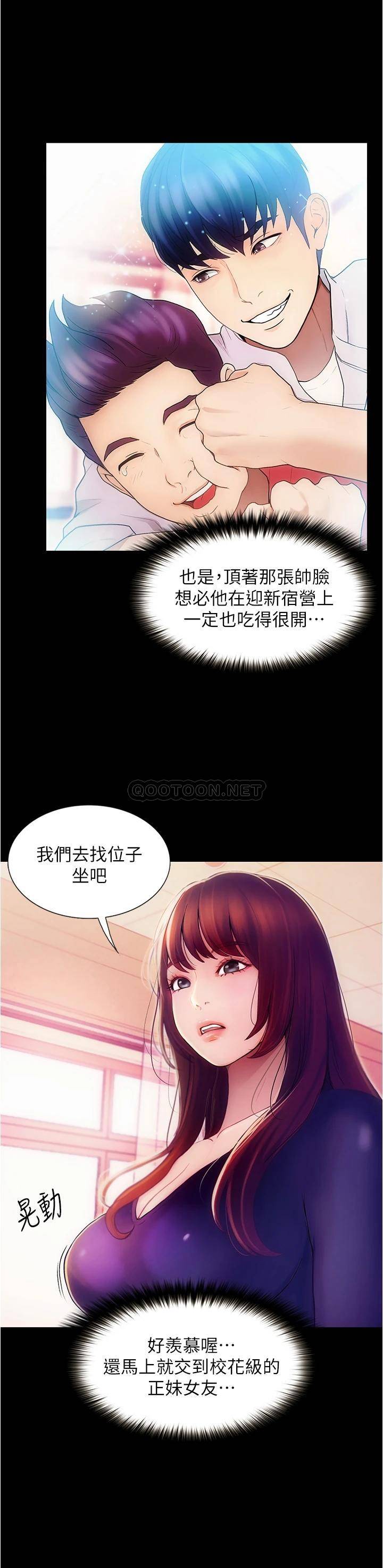 [韩国漫画] 大学骑遇记 校园,女教师,巨乳大奶#[90P]-22