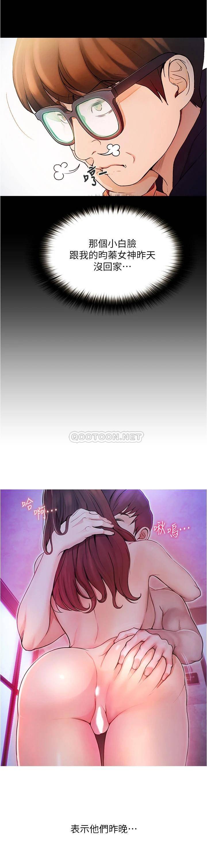 [韩国漫画] 大学骑遇记 校园,女教师,巨乳大奶#[90P]-23