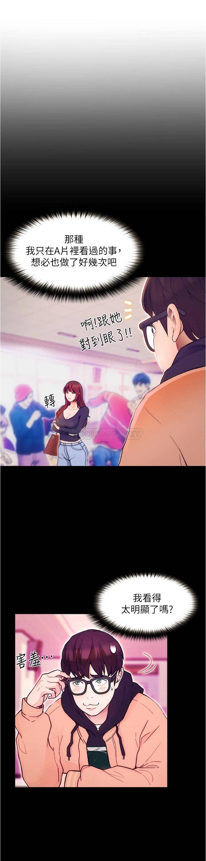 [韩国漫画] 大学骑遇记 校园,女教师,巨乳大奶#[90P]-29