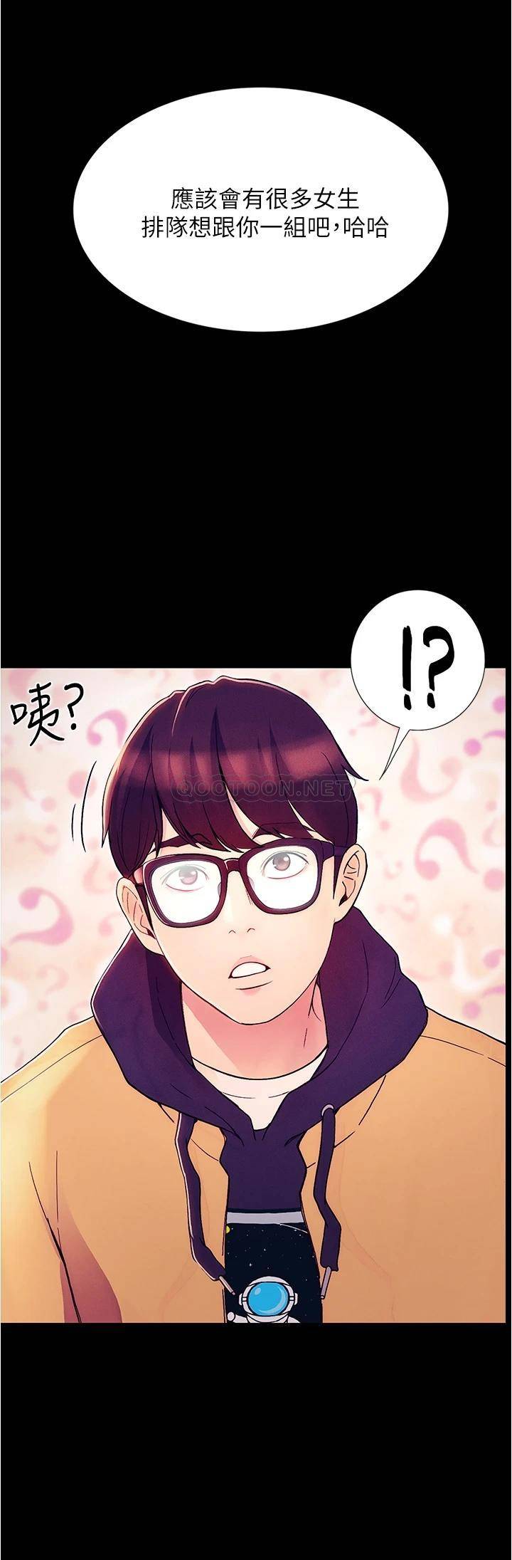 [韩国漫画] 大学骑遇记 校园,女教师,巨乳大奶#[90P]-37