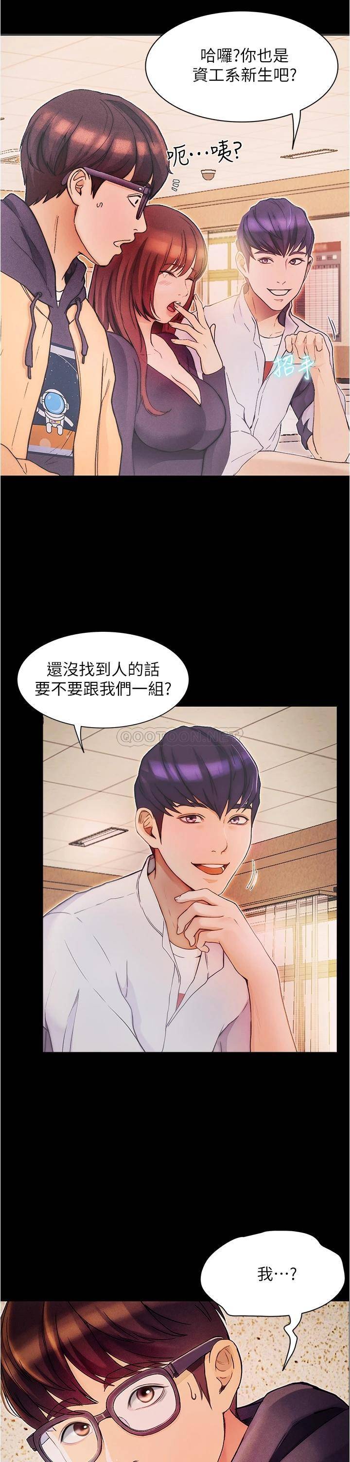 [韩国漫画] 大学骑遇记 校园,女教师,巨乳大奶#[90P]-40