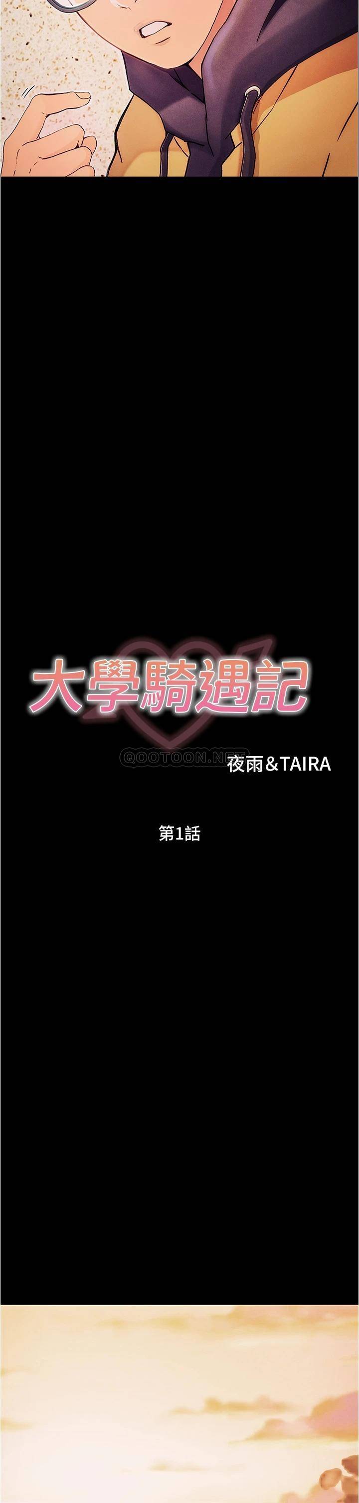 [韩国漫画] 大学骑遇记 校园,女教师,巨乳大奶#[90P]-41