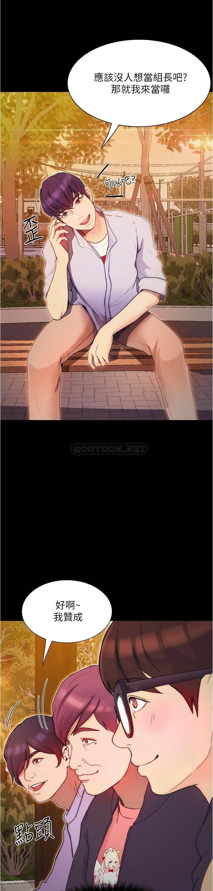 [韩国漫画] 大学骑遇记 校园,女教师,巨乳大奶#[90P]-43