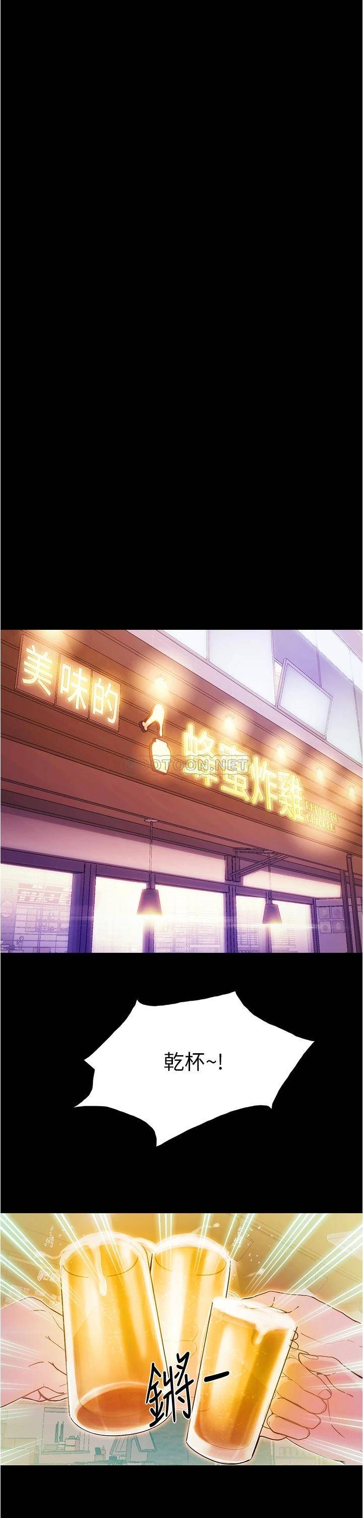 [韩国漫画] 大学骑遇记 校园,女教师,巨乳大奶#[90P]-46