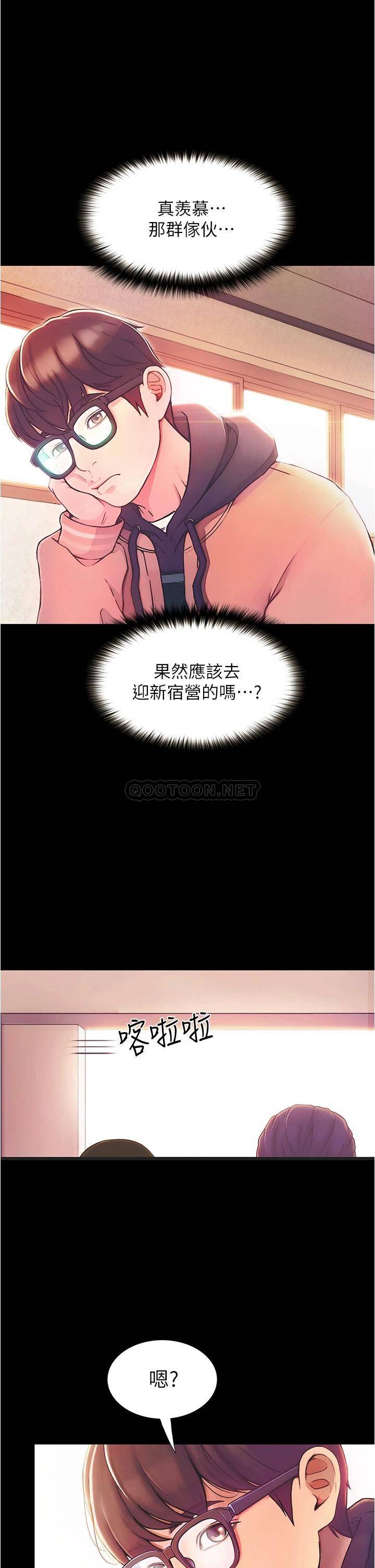 [韩国漫画] 大学骑遇记 校园,女教师,巨乳大奶#[90P]-5
