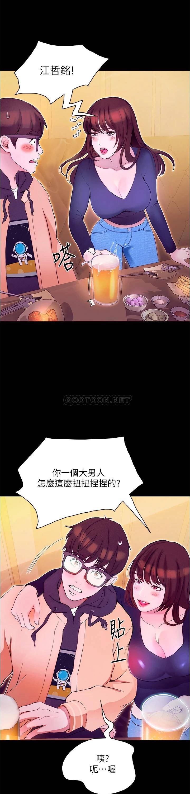 [韩国漫画] 大学骑遇记 校园,女教师,巨乳大奶#[90P]-51