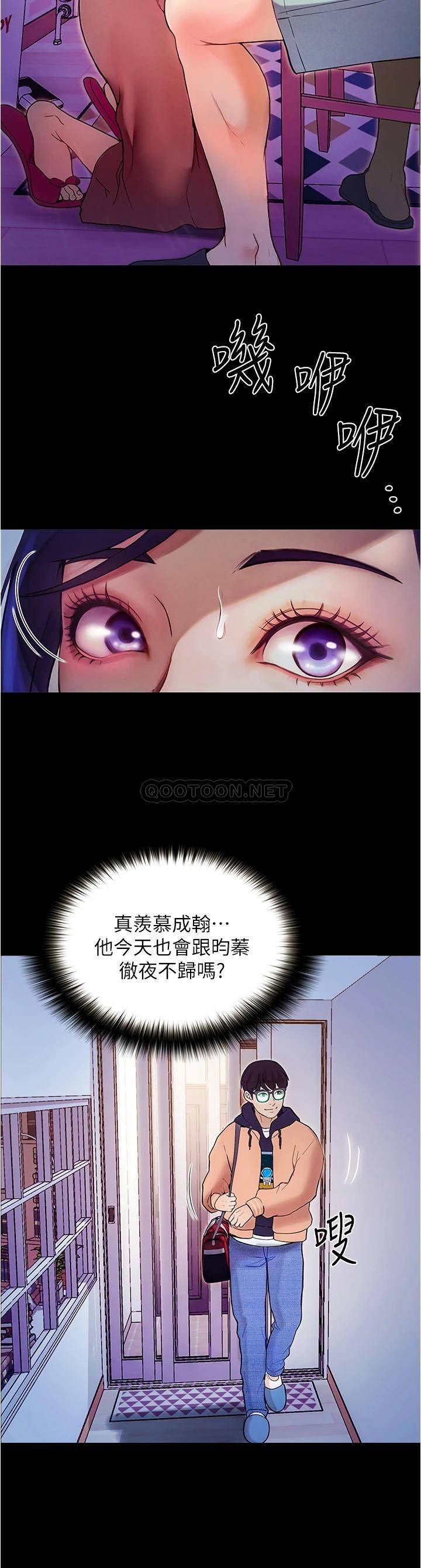 [韩国漫画] 大学骑遇记 校园,女教师,巨乳大奶#[90P]-62