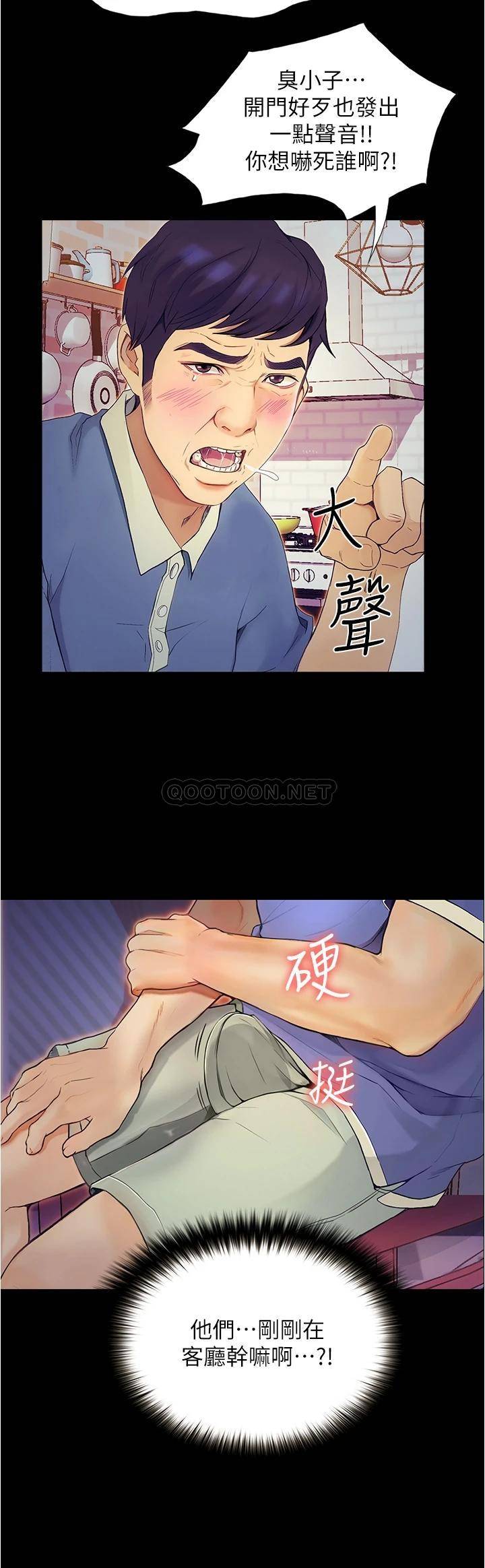 [韩国漫画] 大学骑遇记 校园,女教师,巨乳大奶#[90P]-64