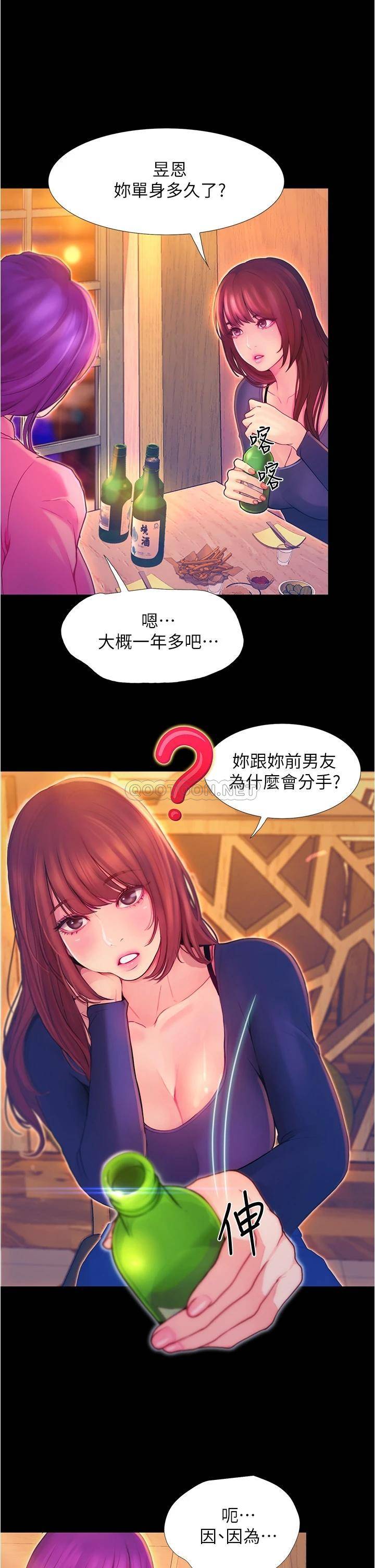 [韩国漫画] 大学骑遇记 校园,女教师,巨乳大奶#[90P]-83