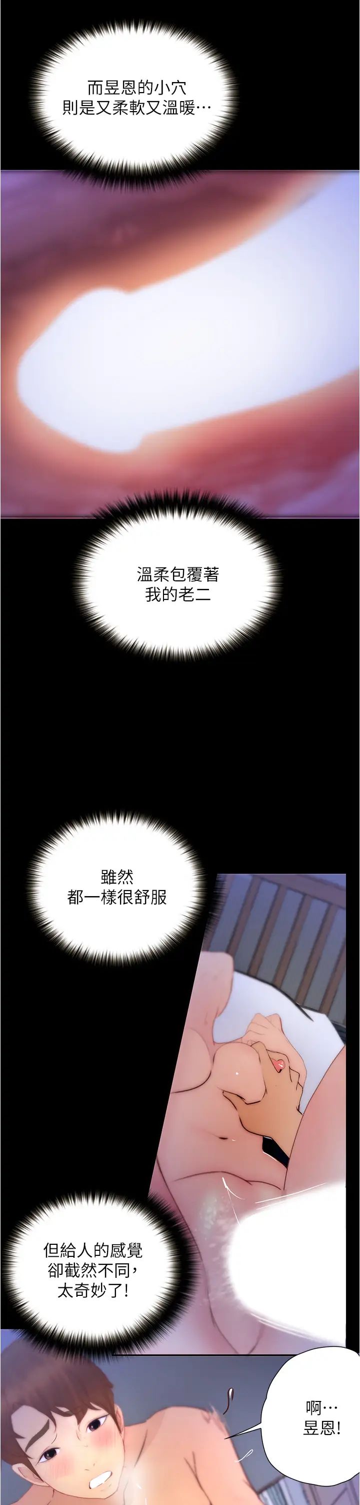 [韩国漫画] 大学骑遇记 校园,女教师,巨乳大奶#[47P]-34