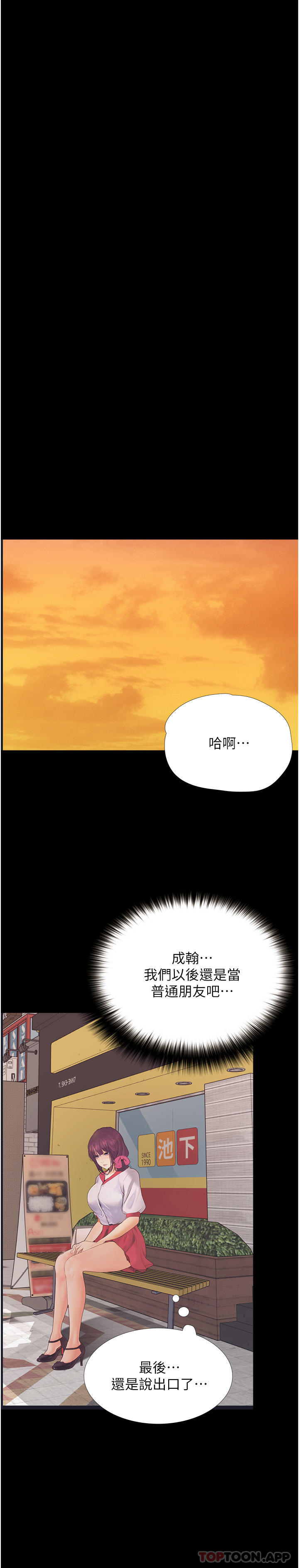 [韩国漫画] 大学骑遇记 校园,女教师,巨乳大奶#[35P]-18