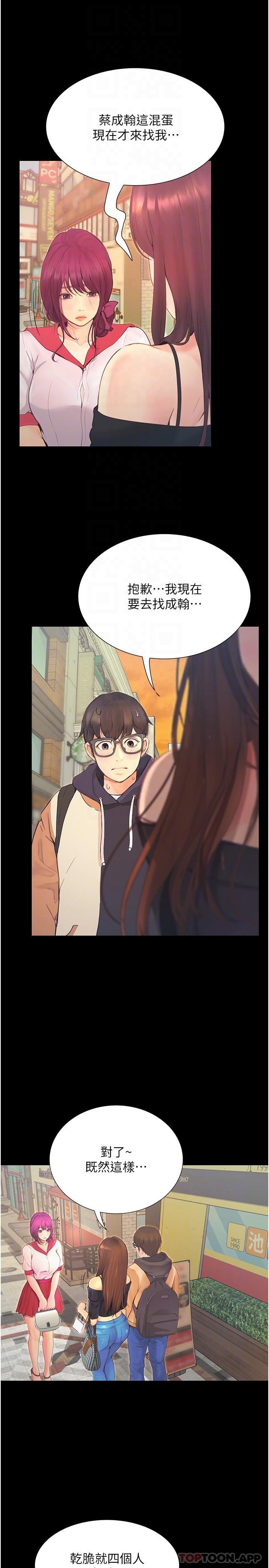 [韩国漫画] 大学骑遇记 校园,女教师,巨乳大奶#[35P]-25