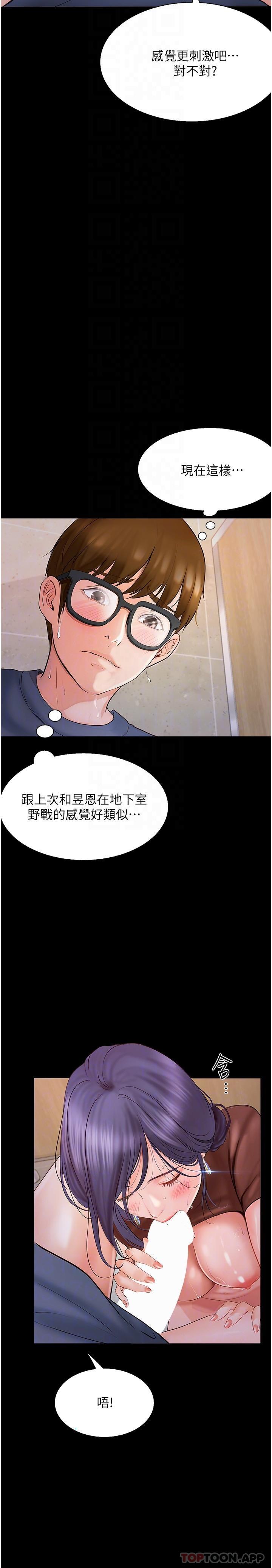 [韩国漫画] 大学骑遇记 校园,女教师,巨乳大奶#[34P]-12