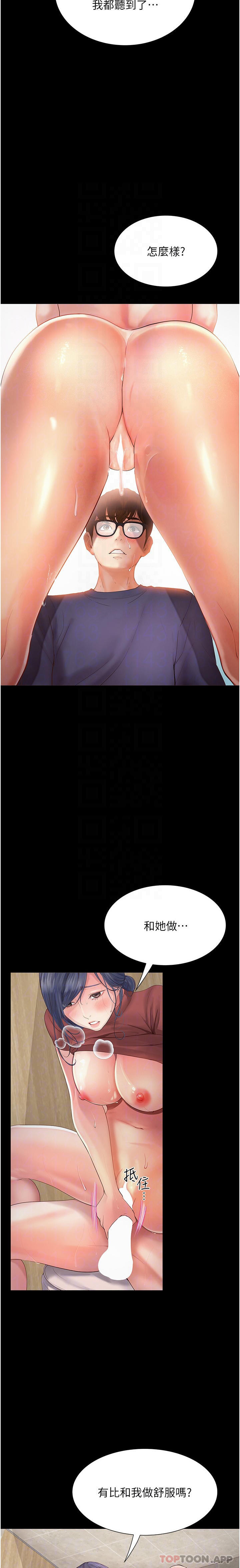 [韩国漫画] 大学骑遇记 校园,女教师,巨乳大奶#[34P]-15