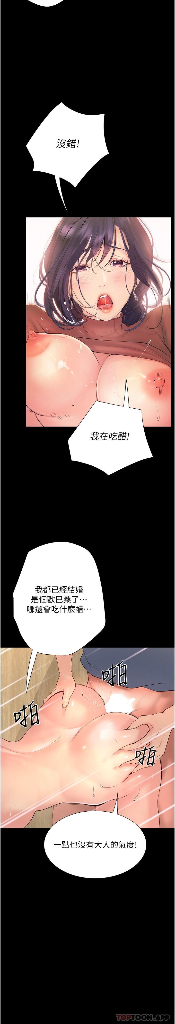 [韩国漫画] 大学骑遇记 校园,女教师,巨乳大奶#[34P]-21