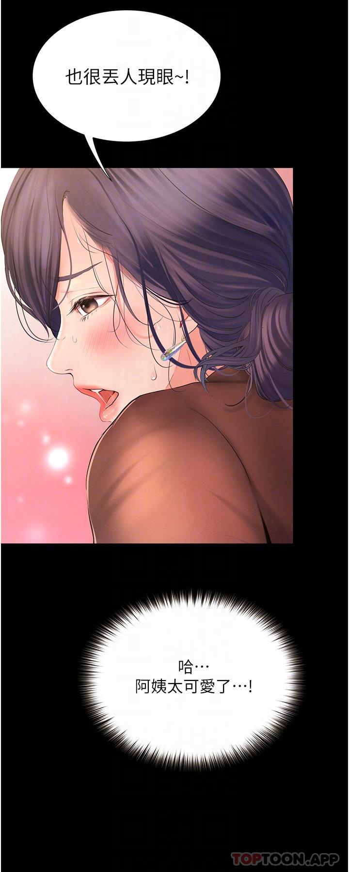 [韩国漫画] 大学骑遇记 校园,女教师,巨乳大奶#[34P]-22