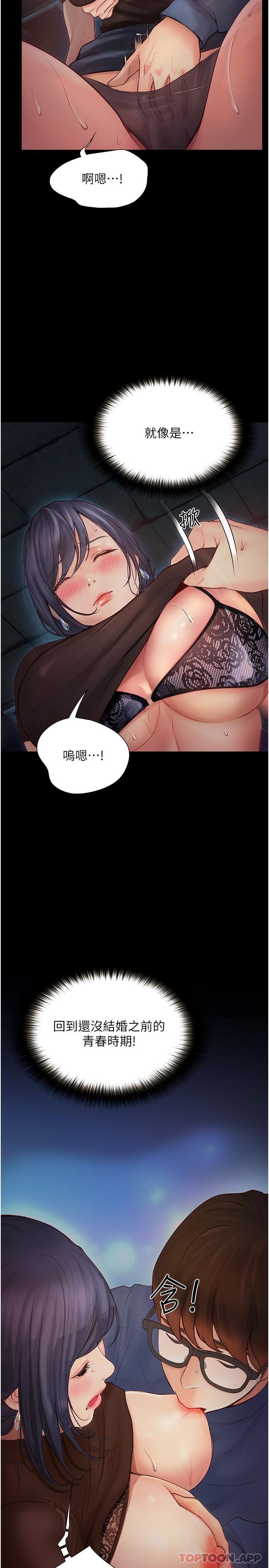 [韩国漫画] 大学骑遇记 校园,女教师,巨乳大奶#[34P]-5