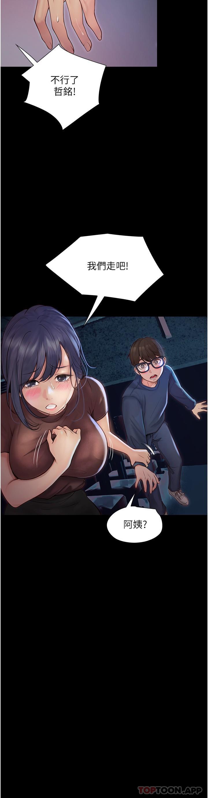 [韩国漫画] 大学骑遇记 校园,女教师,巨乳大奶#[34P]-8