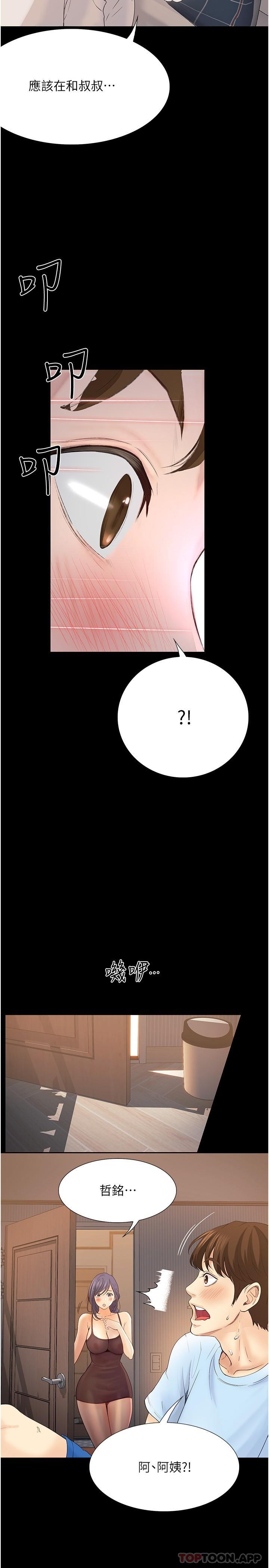 [韩国漫画] 大学骑遇记 校园,女教师,巨乳大奶#[35P]-11