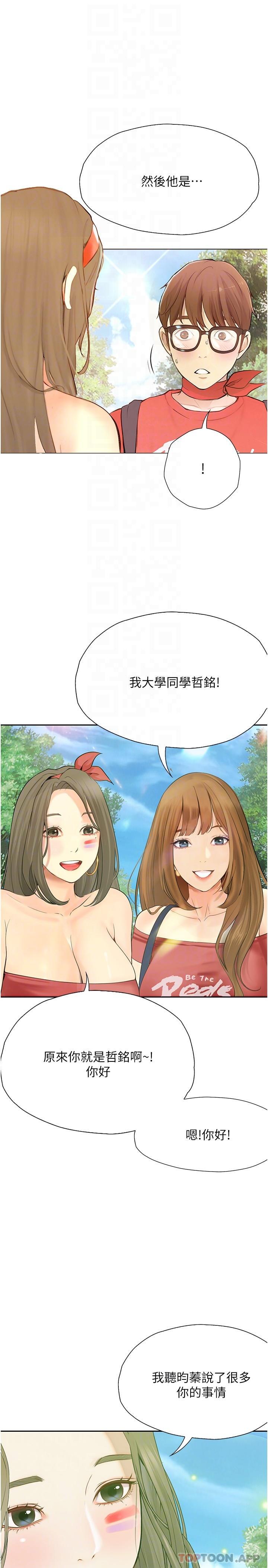 [韩国漫画] 大学骑遇记 校园,女教师,巨乳大奶#[36P]-10