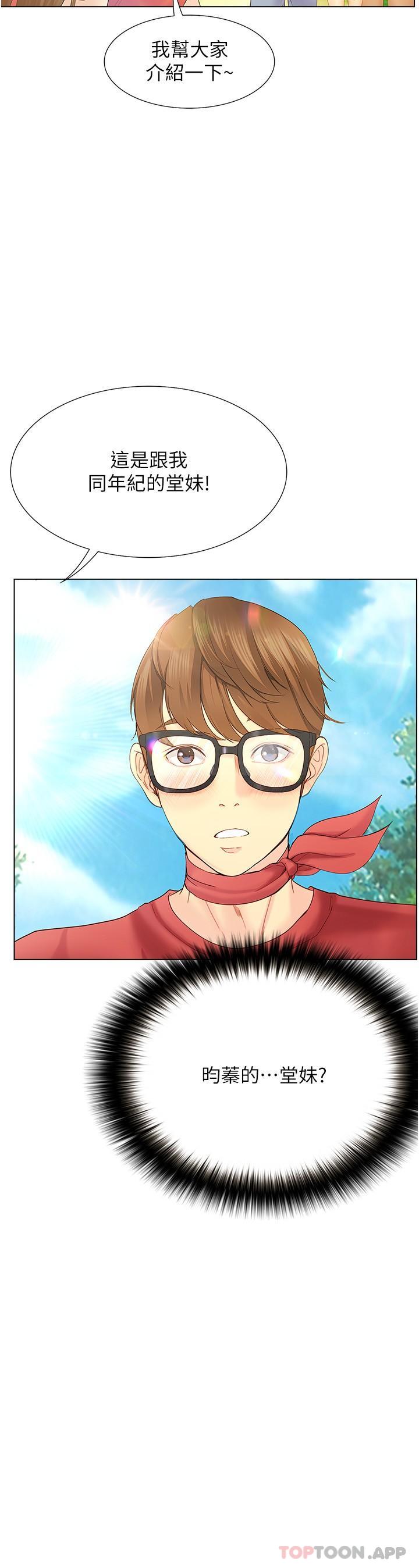 [韩国漫画] 大学骑遇记 校园,女教师,巨乳大奶#[36P]-2