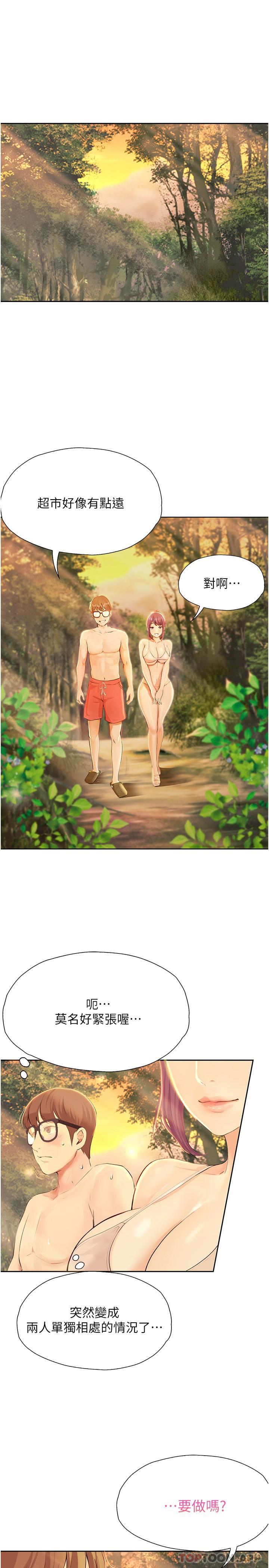 [韩国漫画] 大学骑遇记 校园,女教师,巨乳大奶#[36P]-31