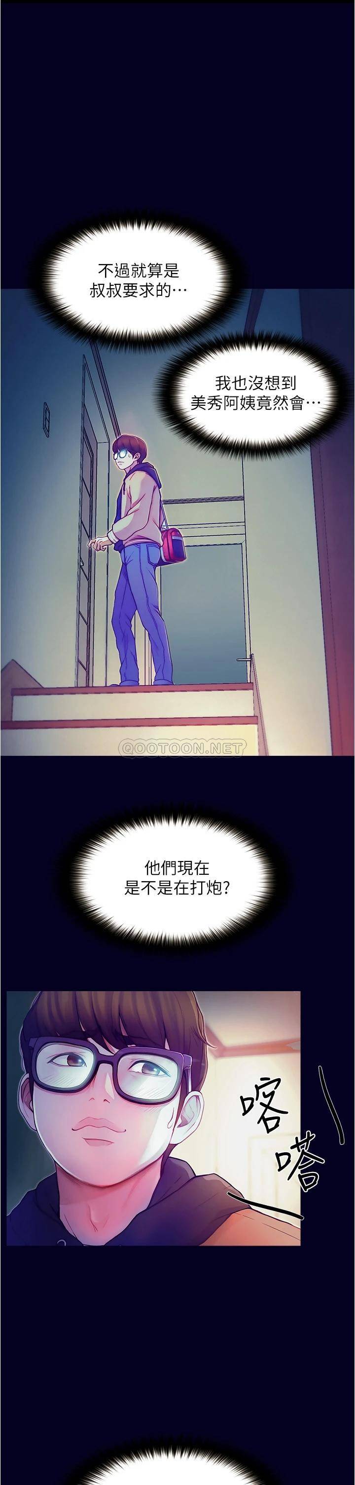 [韩国漫画] 大学骑遇记 校园,女教师,巨乳大奶#[60P]-1