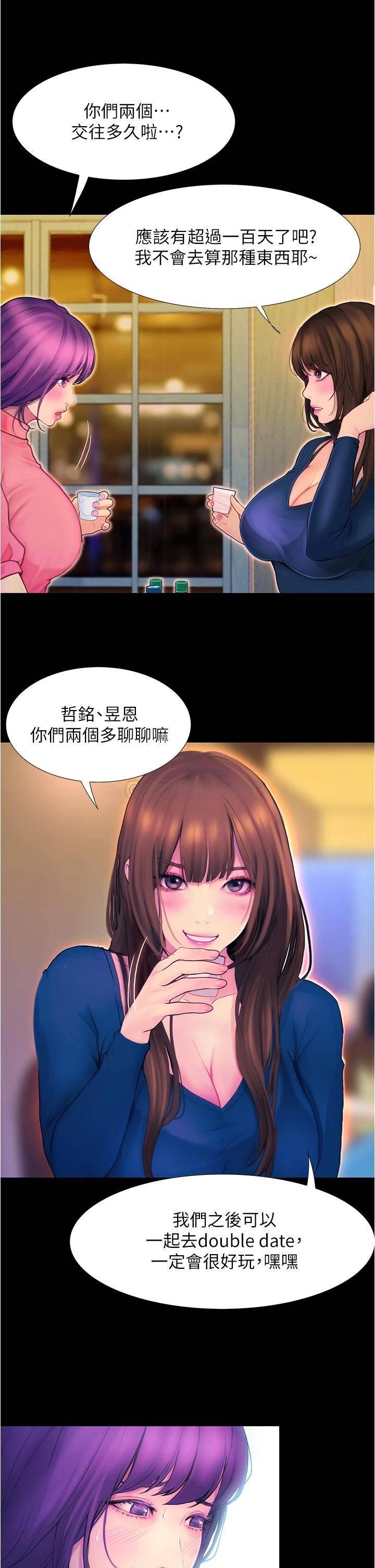 [韩国漫画] 大学骑遇记 校园,女教师,巨乳大奶#[60P]-31