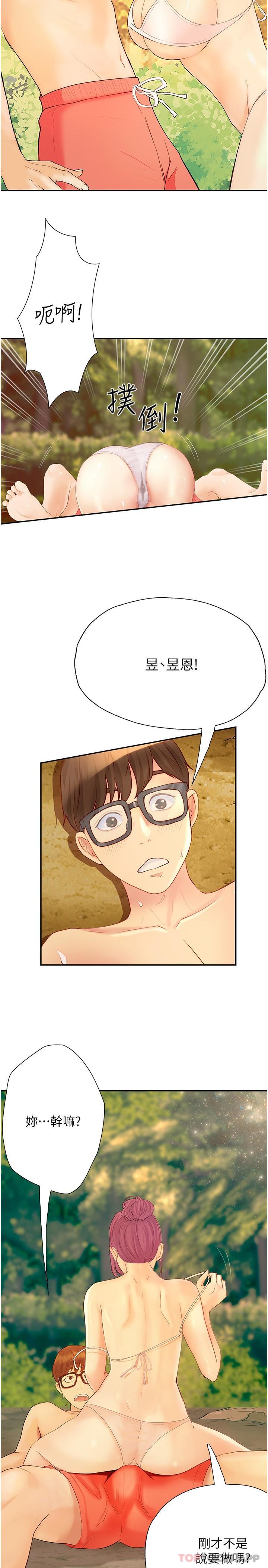 [韩国漫画] 大学骑遇记 校园,女教师,巨乳大奶#[34P]-11
