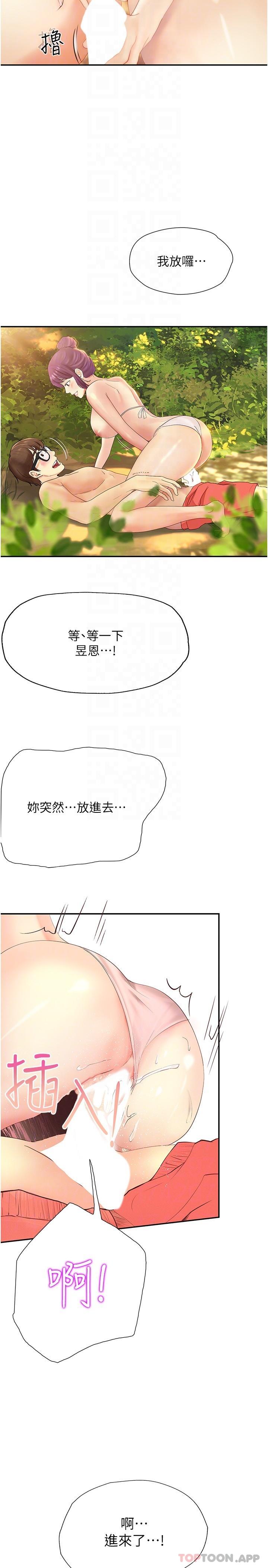 [韩国漫画] 大学骑遇记 校园,女教师,巨乳大奶#[34P]-14