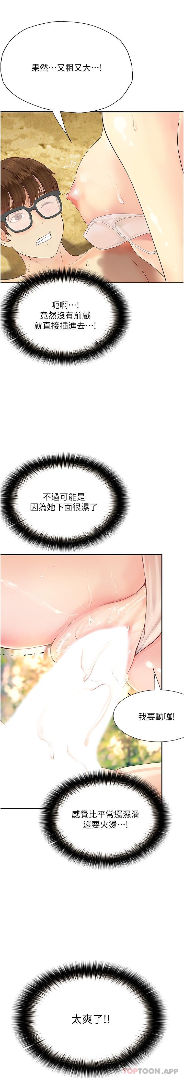 [韩国漫画] 大学骑遇记 校园,女教师,巨乳大奶#[34P]-16
