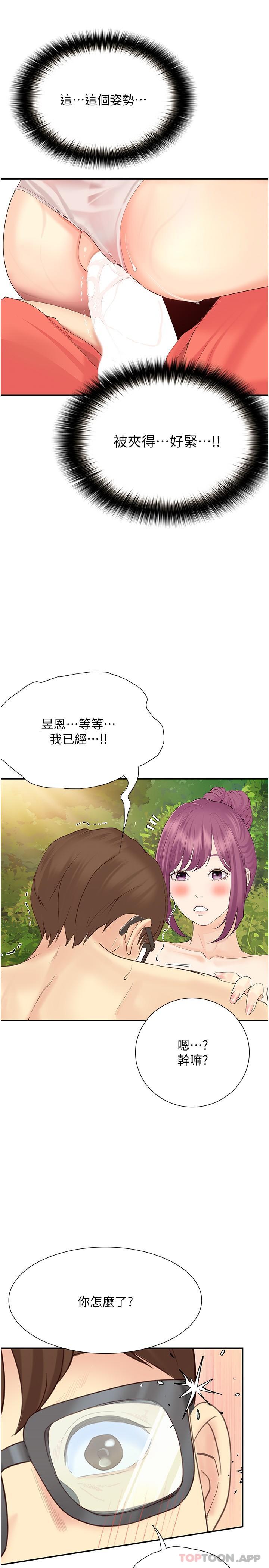 [韩国漫画] 大学骑遇记 校园,女教师,巨乳大奶#[34P]-24
