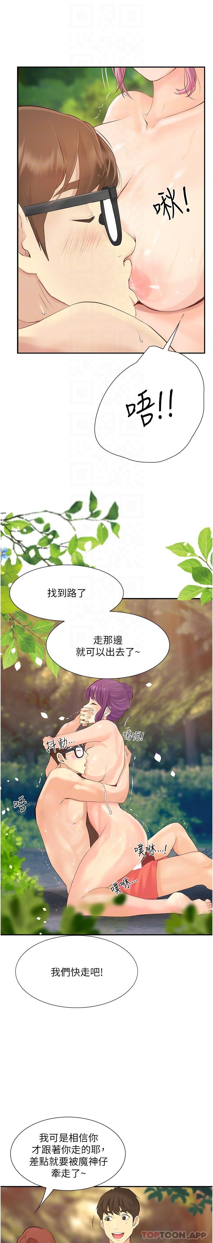 [韩国漫画] 大学骑遇记 校园,女教师,巨乳大奶#[34P]-27