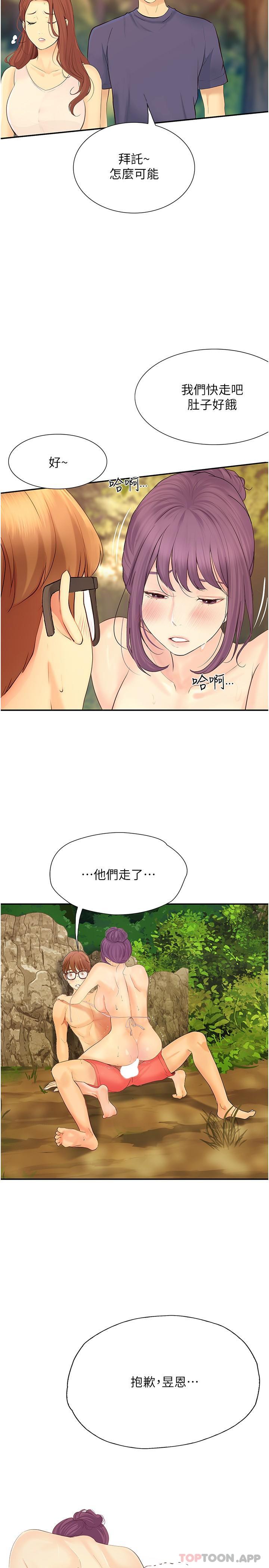 [韩国漫画] 大学骑遇记 校园,女教师,巨乳大奶#[34P]-28