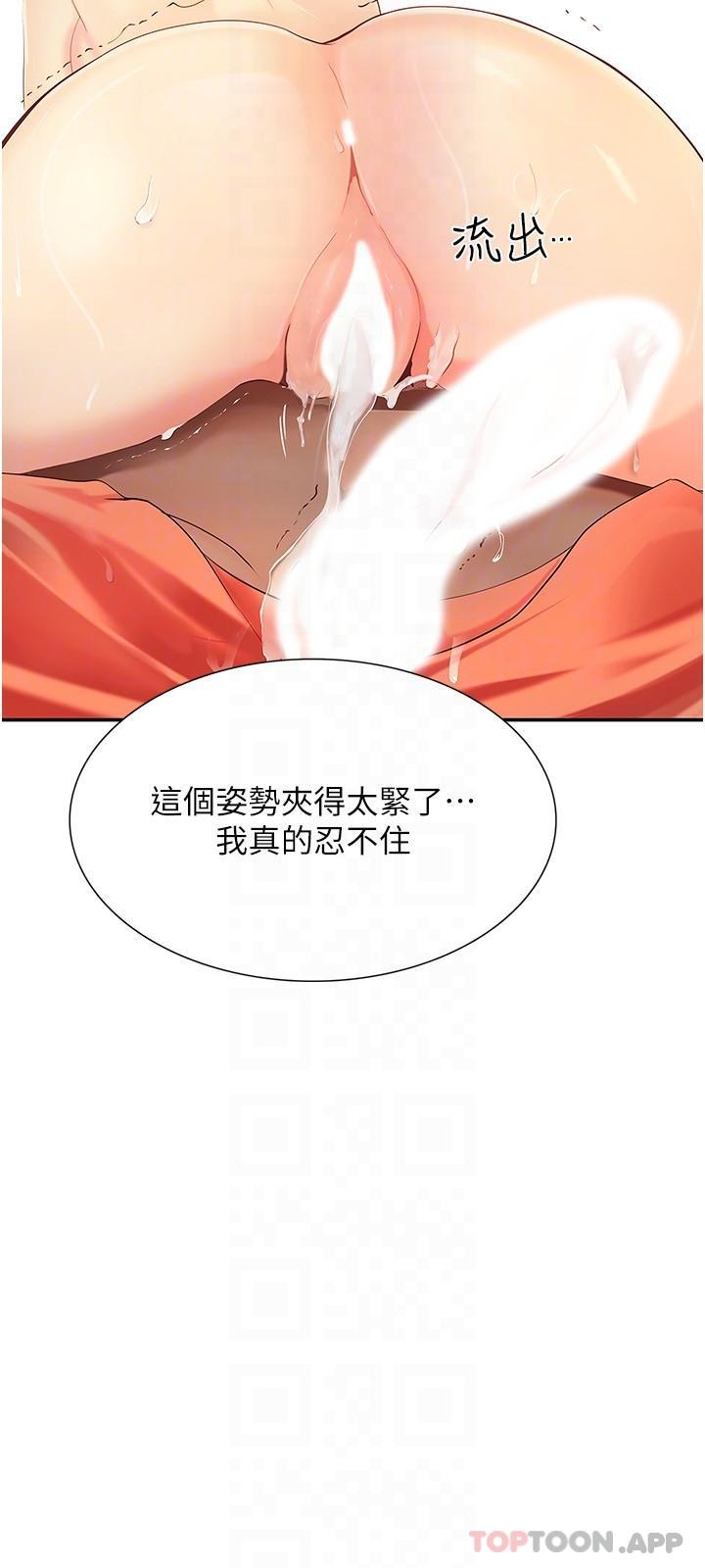 [韩国漫画] 大学骑遇记 校园,女教师,巨乳大奶#[34P]-29