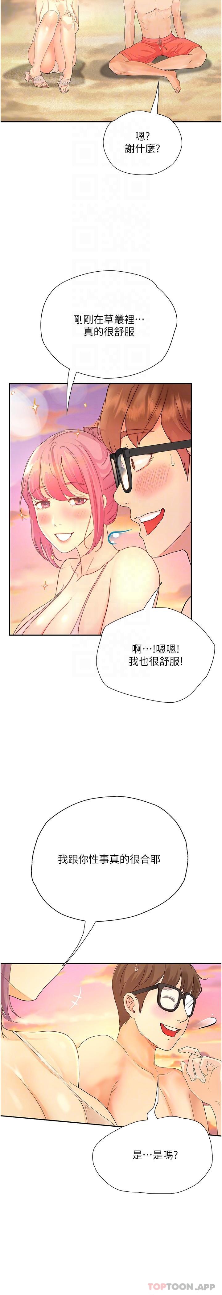 [韩国漫画] 大学骑遇记 校园,女教师,巨乳大奶#[34P]-31