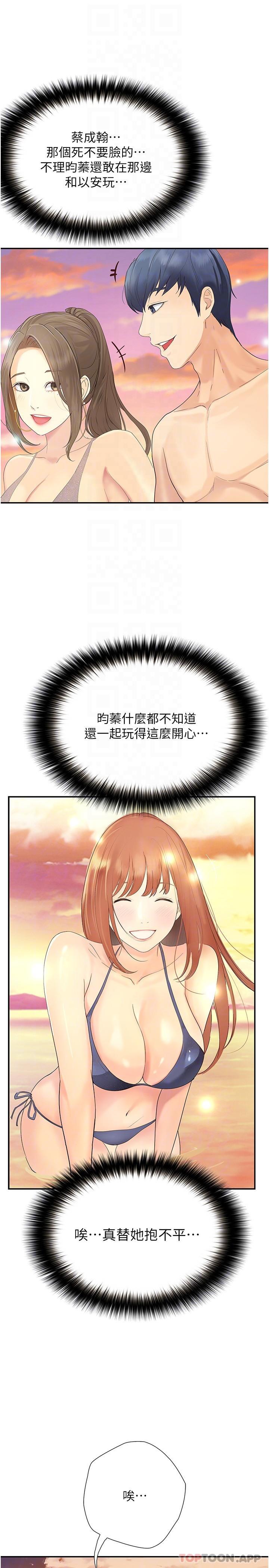 [韩国漫画] 大学骑遇记 校园,女教师,巨乳大奶#[34P]-33