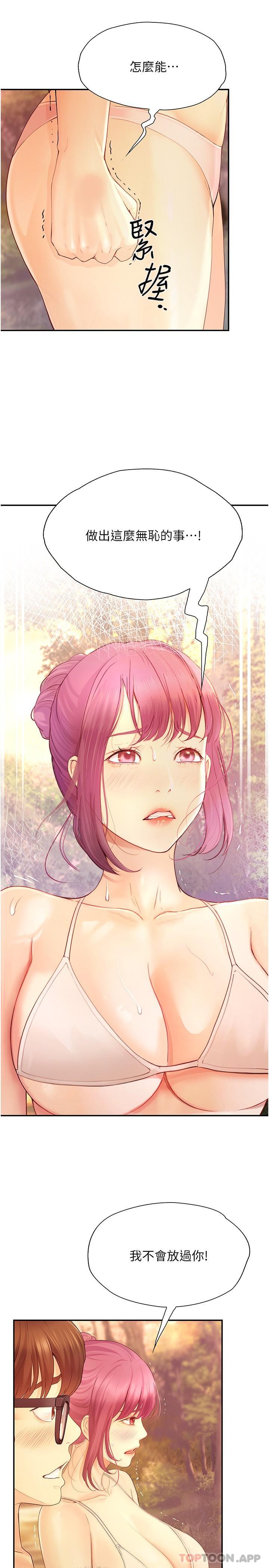 [韩国漫画] 大学骑遇记 校园,女教师,巨乳大奶#[34P]-4