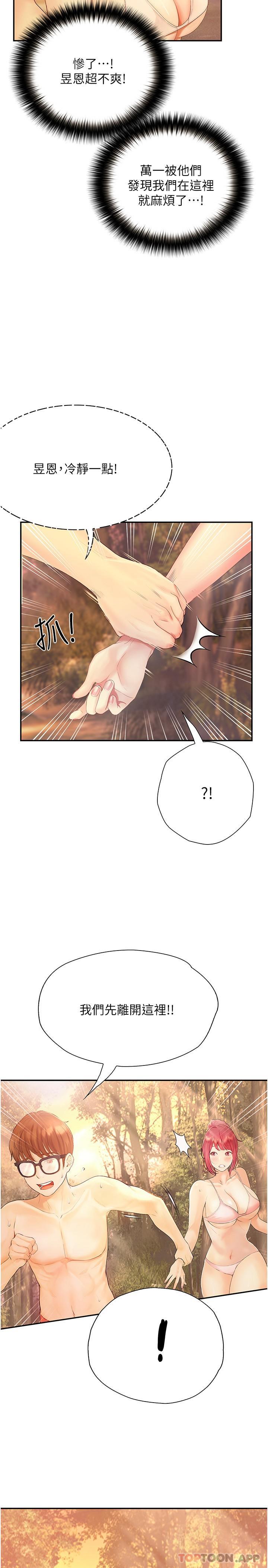[韩国漫画] 大学骑遇记 校园,女教师,巨乳大奶#[34P]-5