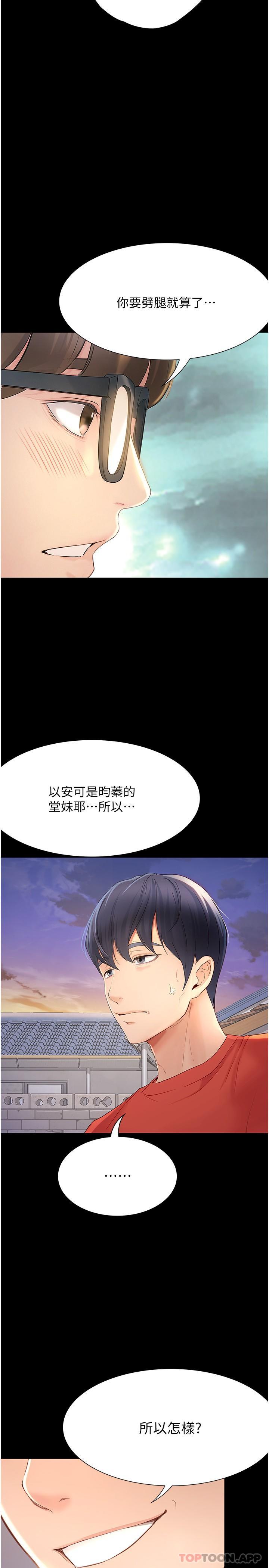 [韩国漫画] 大学骑遇记 校园,女教师,巨乳大奶#[43P]-22