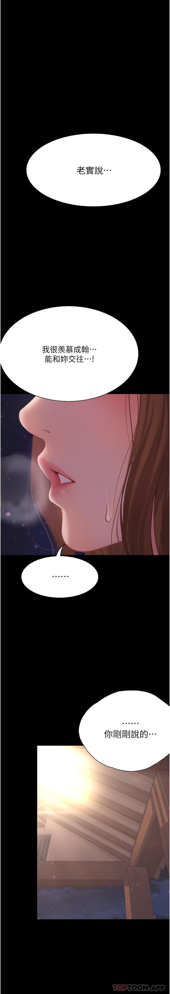 [韩国漫画] 大学骑遇记 校园,女教师,巨乳大奶#[43P]-42