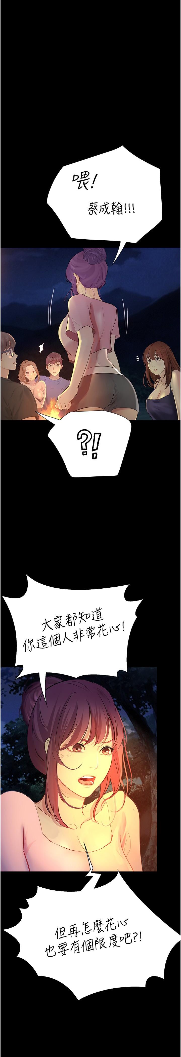 [韩国漫画] 大学骑遇记 校园,女教师,巨乳大奶#[43P]-31