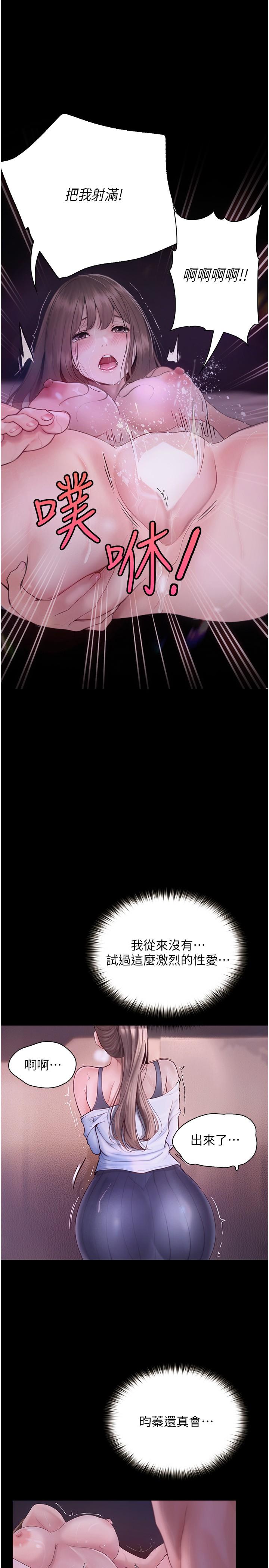 [韩国漫画] 大学骑遇记 校园,女教师,巨乳大奶#[36P]-17