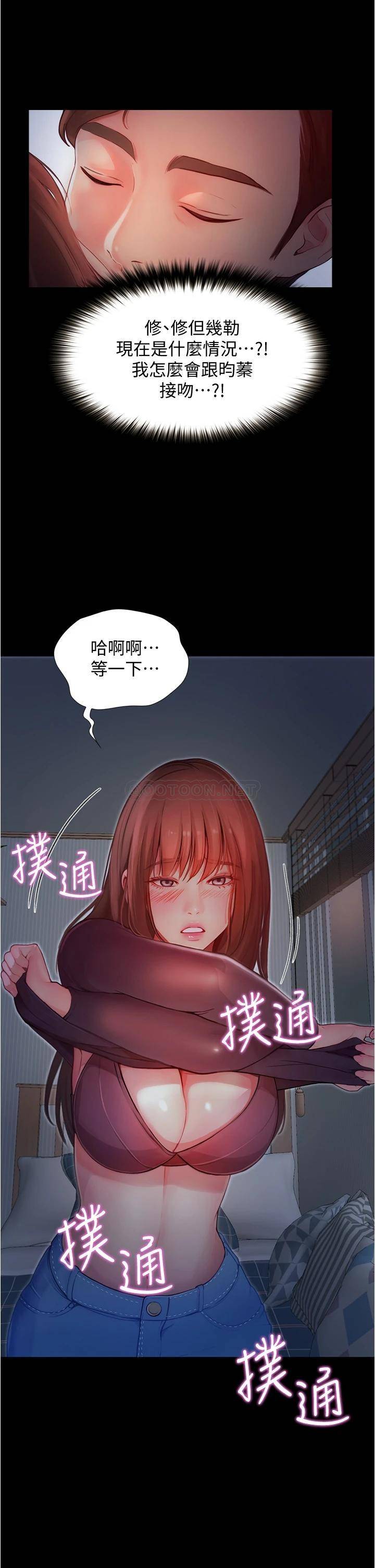 [韩国漫画] 大学骑遇记 校园,女教师,巨乳大奶#[50P]-15