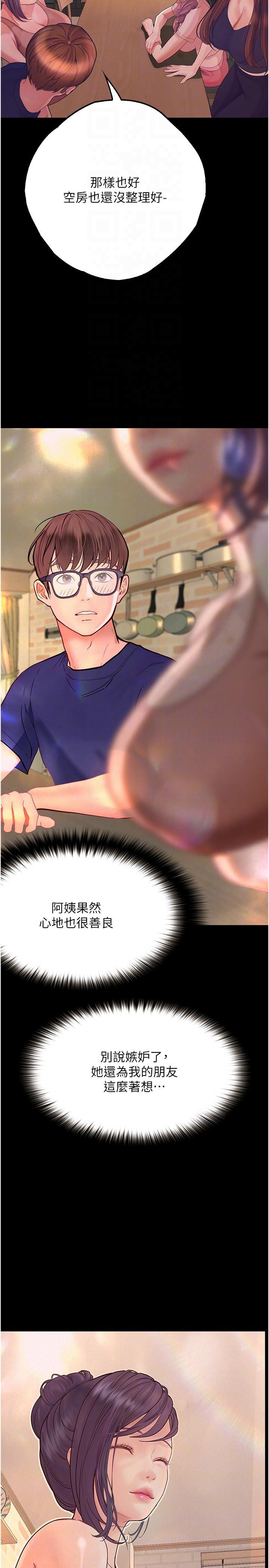 [韩国漫画] 大学骑遇记 校园,女教师,巨乳大奶#[37P]-24